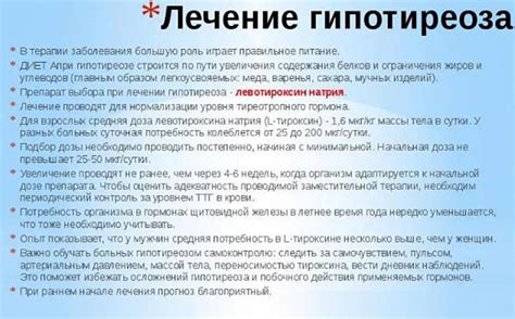 Аутоиммунный Тиреоидит Гипотиреоз Диета — Похудение Диета Правильное ...