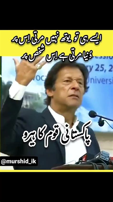 Imran Khan Pakistani Hero Speech Febspot