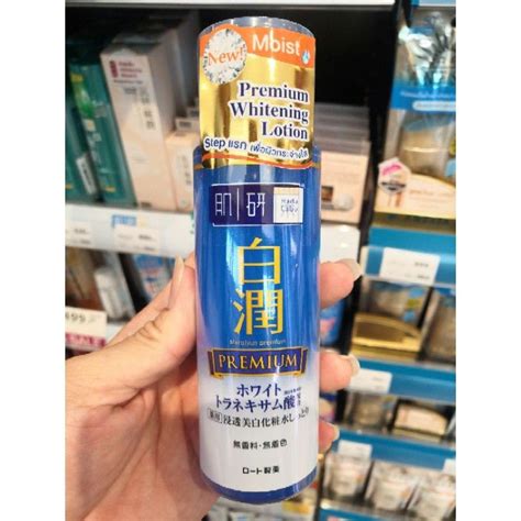 Hada Labo Premium Whitening Lotion Shopee Thailand