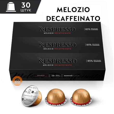 Nespresso Vertuo Melozio Decaffeinato