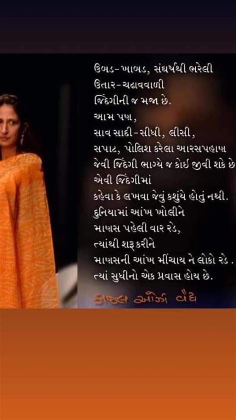 Pin By Mehul Jhaveri On GUJARATI SUVICHAR Gujarati Quotes Quotes True