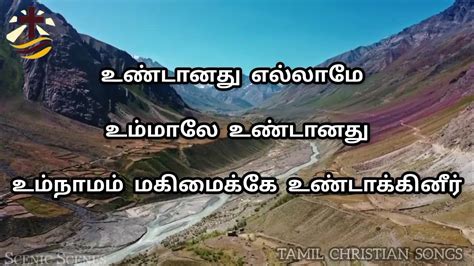 நீரே வழி நீரே சத்தியம் Tamil Christian Song ஆயத்தமா Youtube