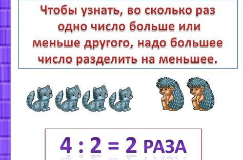 Блог учителя начальных классов Mельник Нины Викторовны: ЗАДАЧИ НА ...