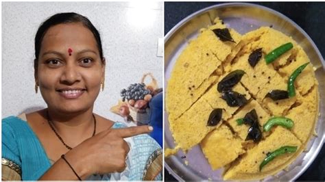 दही न वापरता बनवा मऊ लुसलुशीत खमन ढोकळा Khaman Dhokla Youtube