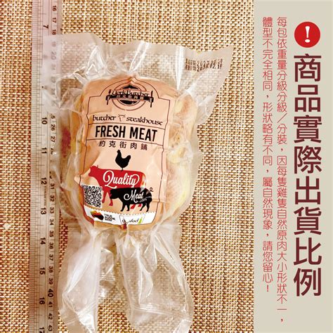 約克街肉鋪 美國穀飼春雞2隻450g±10隻 豪鮮食品