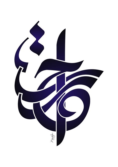 Arabic Calligraphy On Behance