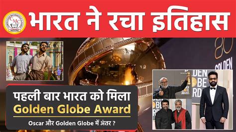 Rrr Movie Won Golden Globe Awards 2023 गोल्डन ग्लोब अवार्ड 2023