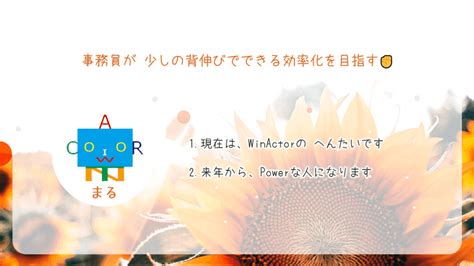 市民開発者について考える会 Vol1に登壇しました｜まる🍑