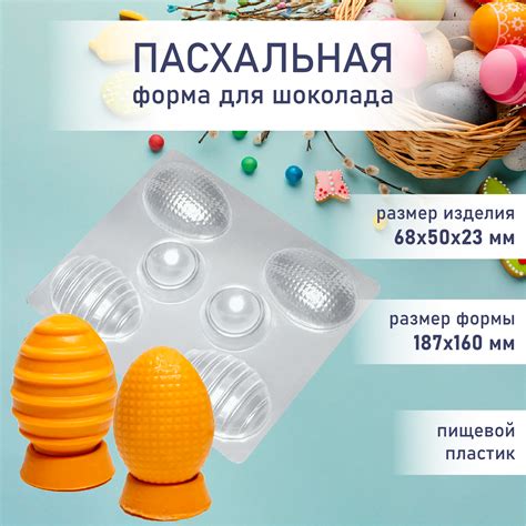 Подставка для шоколадок — купить по низкой цене на Яндекс Маркете