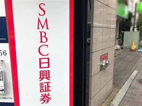 Smbc日興証券株式会社 調布支店／ホームメイト