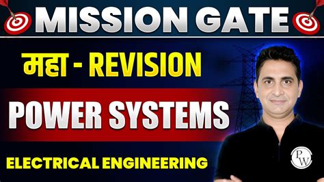 Power Systems One Shot Maha Revision Ee Gate Preparation