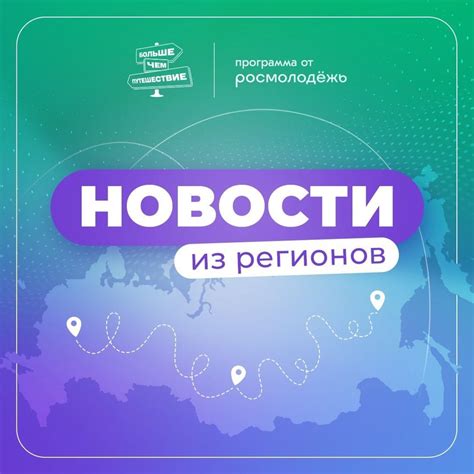 Больше, чем путешествие 2024 | ВКонтакте
