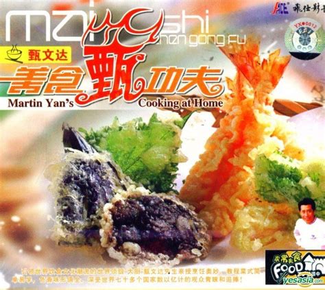 Yesasia Martin Yan S Cooking At Home Vcd China Version Vcd