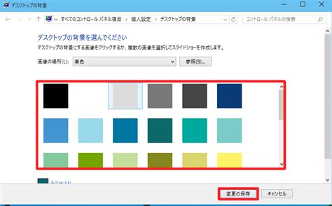 Windows 10 Technical Preview 2 Build 10xxxのデスクトップ壁紙設定を変更してなるべくパフォーマンス