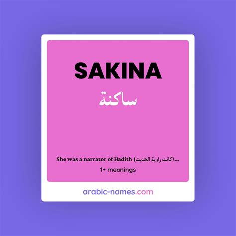 Sakina ساكنة Meaning In Arabic And English Arabic Names