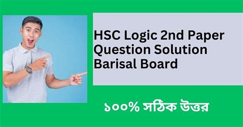 HSC Logic 2nd Paper Question Solution Barisal Board 2024 All Set