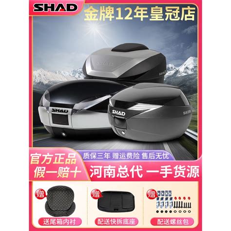 機車 後置物箱 Shad 夏德尾箱 摩托車后備箱 Sh3334394859x Uhr150 Pcx160 電動車 蝦皮購物