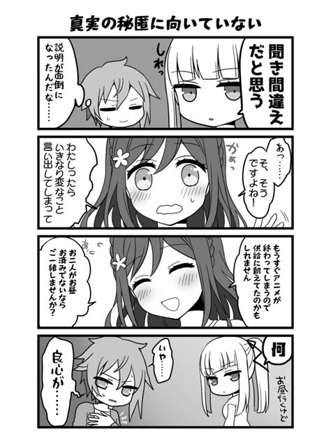 笹葉まとい On Twitter 『エ〇ゲ会社なのに乙女ゲームを作らされている件』第93話 エロ乙