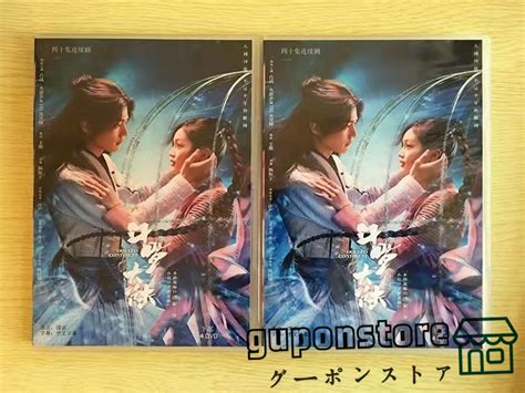 【未使用】日本語字幕なし ★中国ドラマ『斗羅大陸 ～7つの光と武魂の謎～』シャオ・ジャン 唐三 小舞 肖戰 宣儀 Dvd8枚セット 全40話