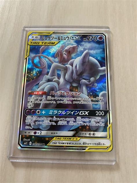 40％割引ホワイト系安い購入 ★美品★ ミュウツー ＆ミュウgx Sr Sa ポケモンカードゲーム トレーディングカードホワイト系 Ota