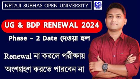 Nsou Renewal 2024 Nsou UG Renewal 2024 L Netaji Subhas Open