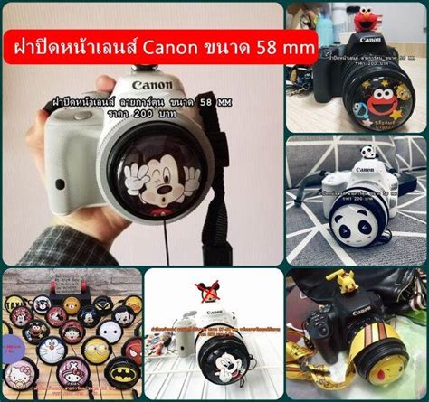 Hot Item ฝาเลนสลายการตน ฝาเลนส แตงกลอง ขนาด mm มอ พรอมเชอกกนฝาหาย มหลายลายให