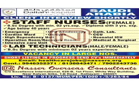 DALLAH HOSPITAL RIYADH, KSA STAFF NURSES VACANCY 2019 - DIRECT AGENCY ...