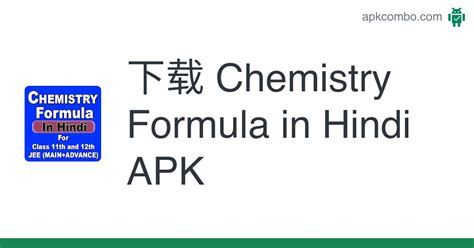 Chemistry Formula In Hindi Apk Android App