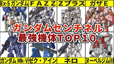 【gundam Sentinel】これぞ幕末ガンダム！？ガンダムセンチネル最強機体top10 Youtube