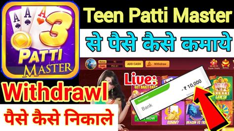 Teen Patti Master Teen Patti Master App Teen Patti Master App Se