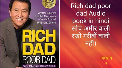 Rich Dad Poor Dad Audio Book In Hindi Part 2 How To Get Rich