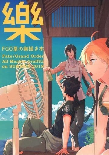 男性向一般同人誌 Fgo イラスト集 No4 「恥ずかしいけど僕に好かれたいから脱いで魅せてくれる」 Armadillo 同人誌