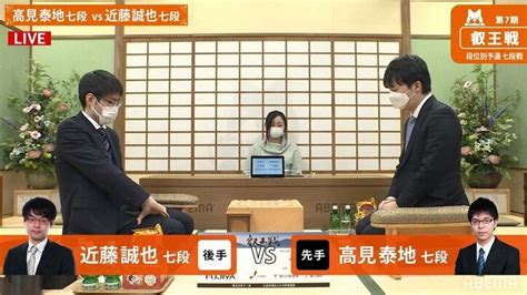 高見泰地七段 対 近藤誠也七段 本戦出場かけ対局開始／将棋・叡王戦 ニュース Abema Times