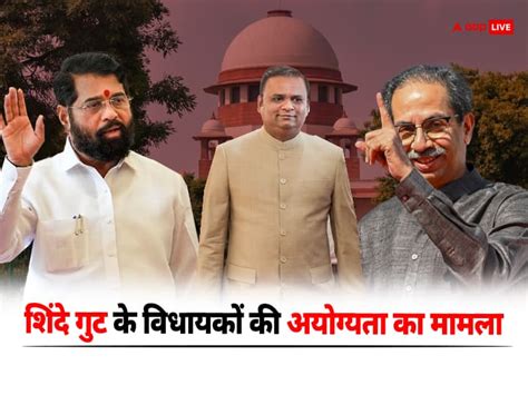 Uddhav Thackeray Faction Moves Supreme Court Over Maharashtra Speaker