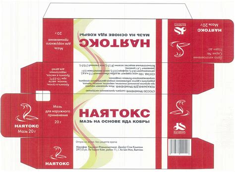 Наятокс мазь туба 20г - Боль и спазмы - Med911.am