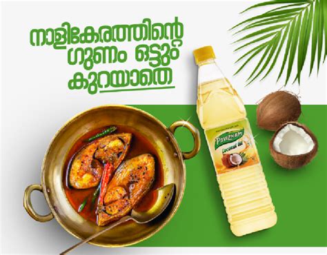 Pavizham Oils Ad Posters Behance