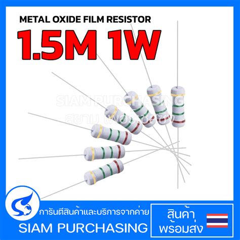 Qty Resistor Metal Oxide Film M W Shopee Philippines