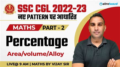 Ssc Cgl Ssc Cgl Percentage Questions Percentage Area