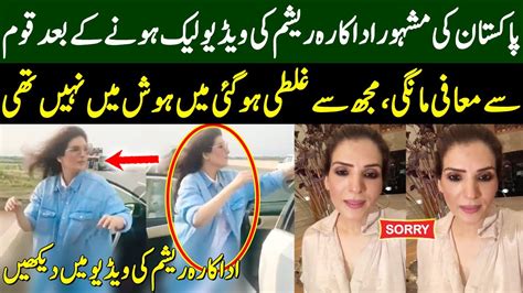 Pakistani Actress Leaked Sex Video New Houseofopl