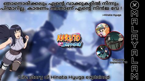 Hinata Hyuga Story Explained In Malayalam Naruto Imfallenloki YouTube