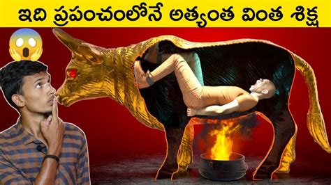 Top 10 Interesting Facts In Telugu Most Amazing Facts Telugu Facts