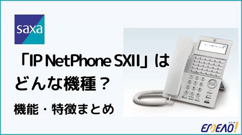 Xh Saxa Ip Netphone Sx Ip Np W F Ok