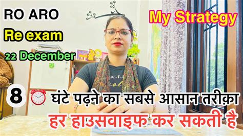 Best Strategy For Housewives 8 Hrs Study Routine Daily RO ARO RE