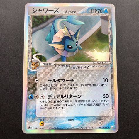 Yahooオークション ポケモンカード 1ed付 δ種シャワーズ030086ホ