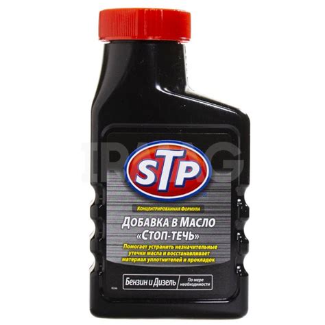 Добавка в масло STP Engine Stop Leak Стоп-течь моторного масла (300 мл ...
