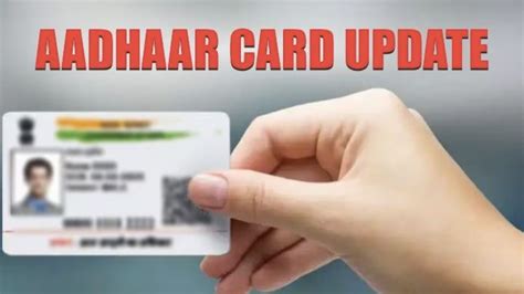 Aadhar Card New Update घर बैठे तुरंत चेक करें आधार अपडेट कोई आपके आधार कार्ड का गलत इस्तेमाल