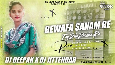 Bewafa Sanam Re Toy Dele Dhokha Re Old Nagpuri Sad Song Fully Breakup