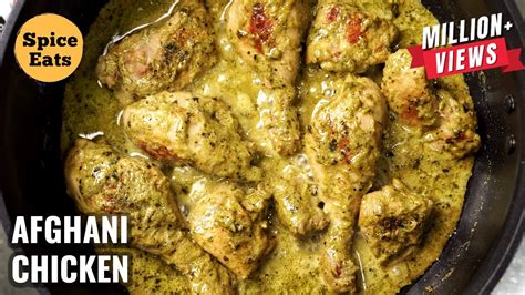 Afghani Chicken Gravy Afghani Chicken Recipe Restaurant Style Youtube