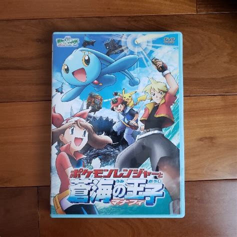 ポケモン 劇場版ポケットモンスターアドバンスジェネレーション ポケモンレンジャーと蒼海の王の通販 By Miyabi S Shop｜ポケモンならラクマ