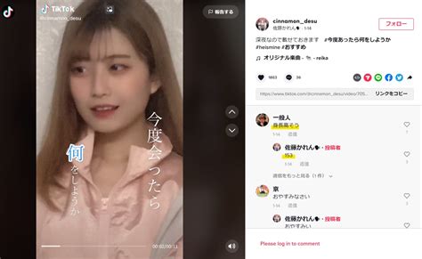 佐藤かれん Tiktok 可愛い？本名・年齢・身長・彼氏・学校は？